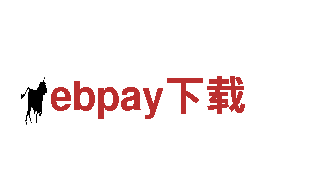 ebpay下载，探索美丽的旅行目的地